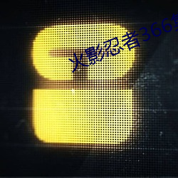 火影忍者366集