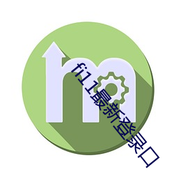 fi11最新登錄口