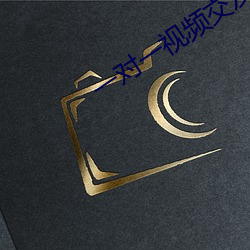 一(yī)对一视频(pín)交(jiāo)友聊(liáo)天app