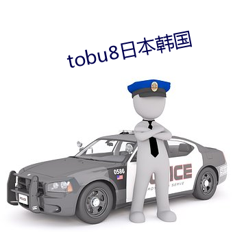 tobu8日本韩国 （起。