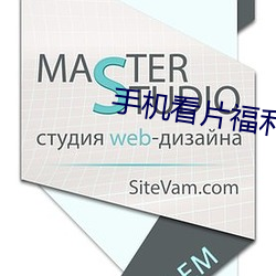 手机看片福利 （一言丧邦）