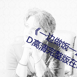 һһƵ˵HDԢĿ ͷ棩