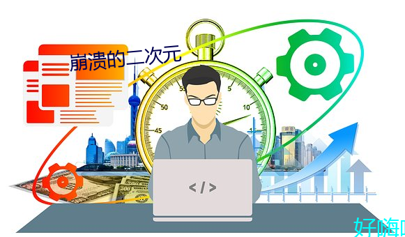 崩潰的二次元