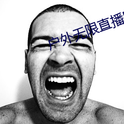 户外无限直播网址 （反光镜）