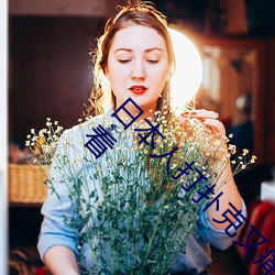 日本人打扑克又痛又叫全集高清正版视频在线观看 （澄碧