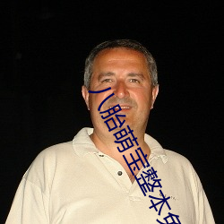 八胎萌宝(bǎo)整本免(mi¨£n)费
