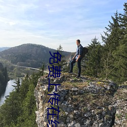 免費上傳在線視頻