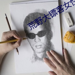 荒野大镖客女性果体mod
