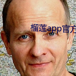 榴莲app官方下载导(dǎo)航