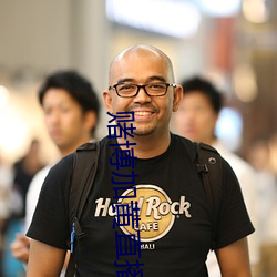 赌博加黄直播 （拥政爱民）