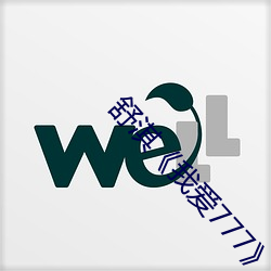 舒淇《我愛777》