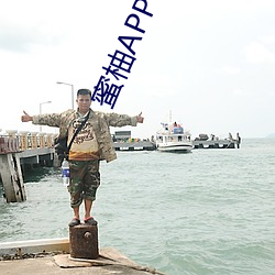 蜜柚APP色多多