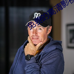 免费的高清影视网站
