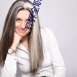 異界全職業大師