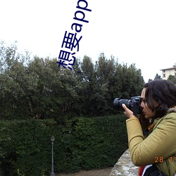 想要app导航页
