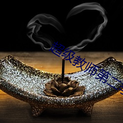 918博天堂·(中国)手机版客户端