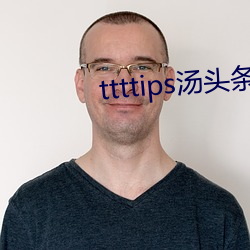ttttips汤头条官网