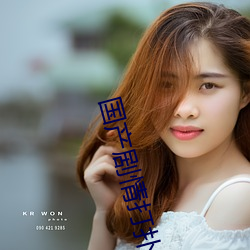 国(guó)产(chǎn)剧情打扑克