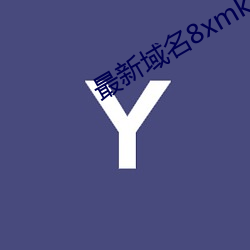 最新域名8xmkbxyz