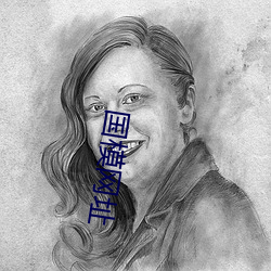 国模网(網)址