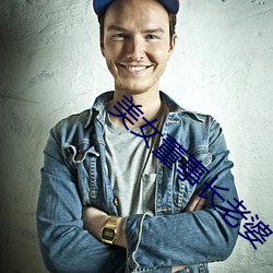 美(měi)女(nǚ)董事长(zhǎng)老婆