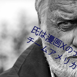 氏は漫画Xのナイキのスポーツウェア\チームアメリカ\パ （并行不悖）