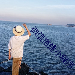 微信搭建小程序