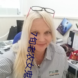 7旬(xún)老农(nóng)女鬼(guǐ)诱BD