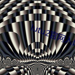 lutu2官網入口