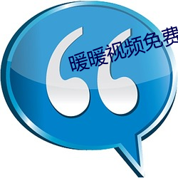 暖暖視頻免費高清日本bd
