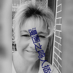 漫畫之鳴人插綱手h