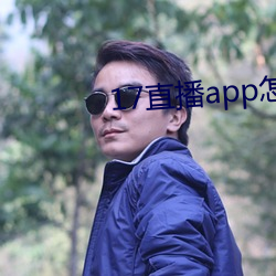 17直播(播)app怎么(麽)下载