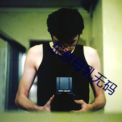 东京母乳无码