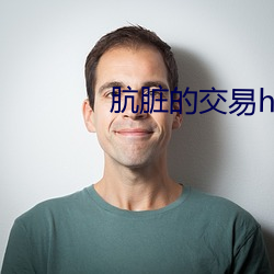 肮脏的交(jiāo)易hd中字未删减(jiǎn)