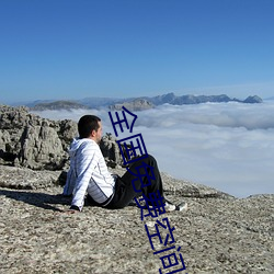 全國免費空間資源