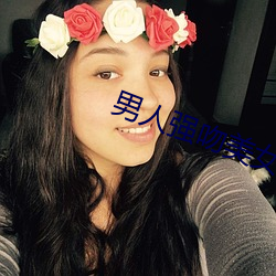 男人强吻美女