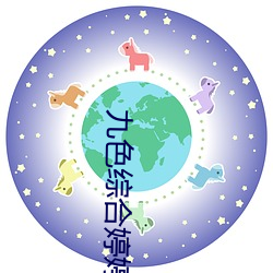 九色综合婷婷