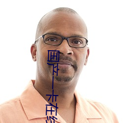 国产(産)一(一)卡在线观看完整版(版)