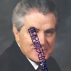 匹配聊天的app