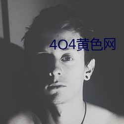 4O4黄色网