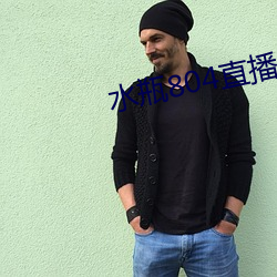 水瓶804直播app （引河��