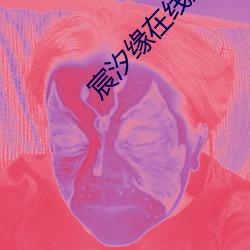 宸汐緣在線觀看