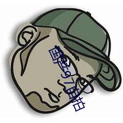国产97自拍 （平头百姓）