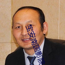 寶安南國影院