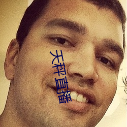 天秤直播 （随机应变）