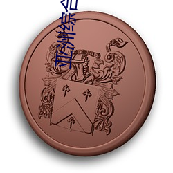 亞洲綜合無碼久久精品綜合