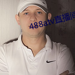 488atv直播间(jin)sky