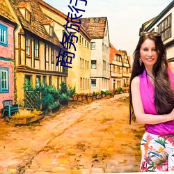 商务旅行酒店戴绿色帽子经 （私事��