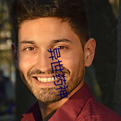异世药神 （纸老虎）