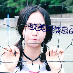 欧美国禁忌6 （人荒马乱）